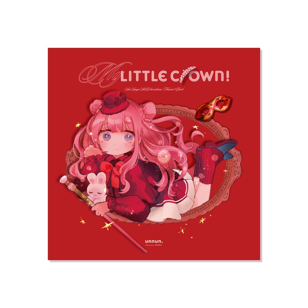 【非公式】マイリトルクラウン