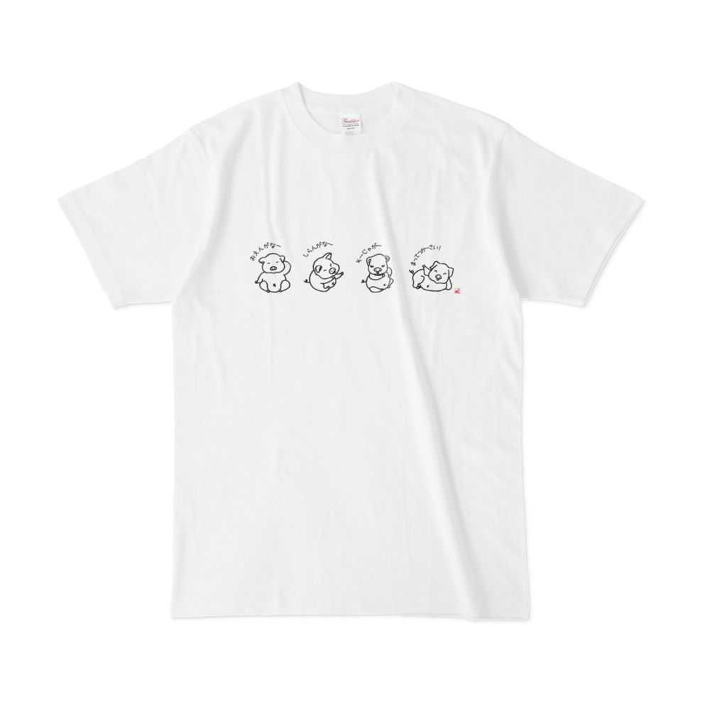 さったくんTシャツ