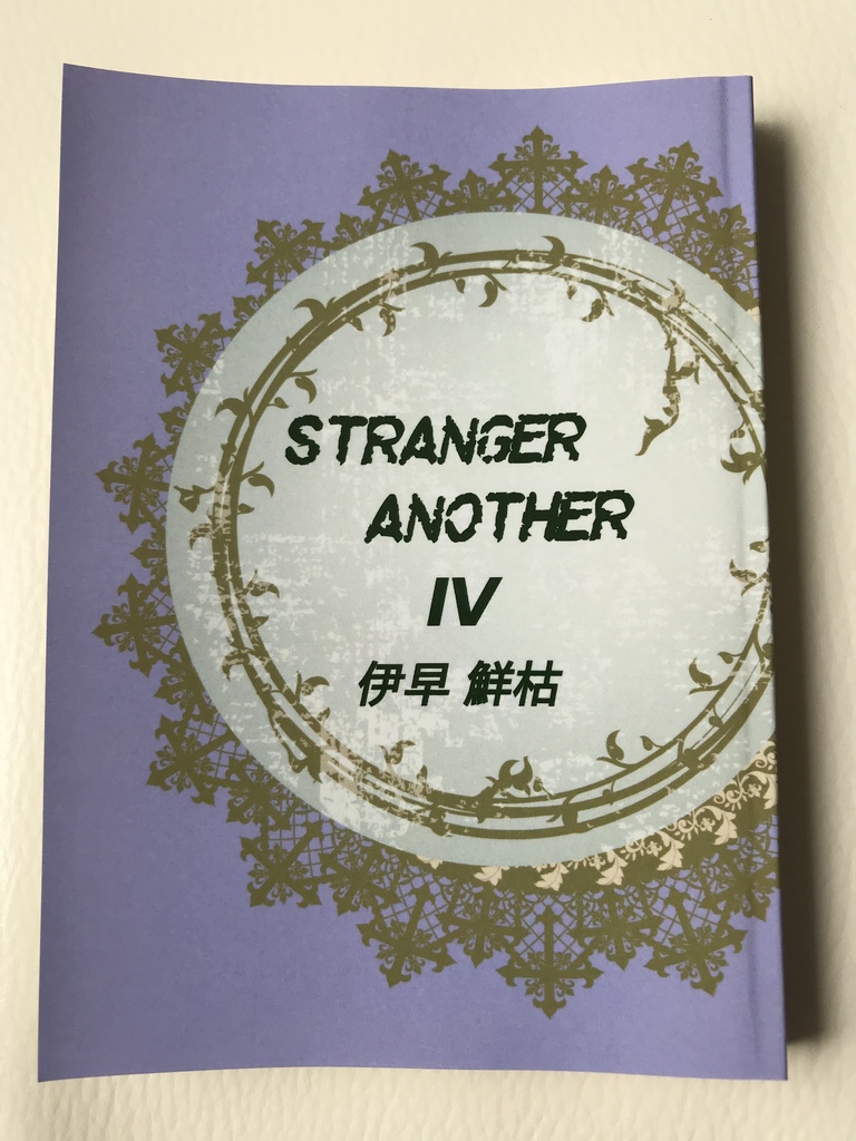 Strangrt Another 4