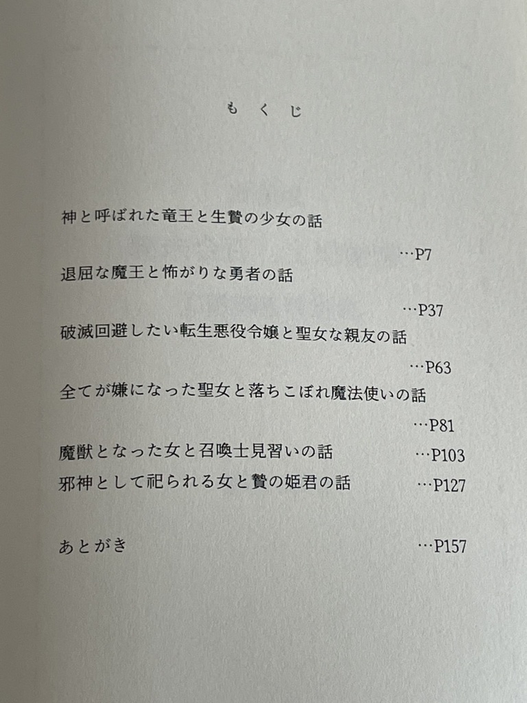 【オリジナル百合小説】短編集 恋情以上、百合未満 異世界召喚編②