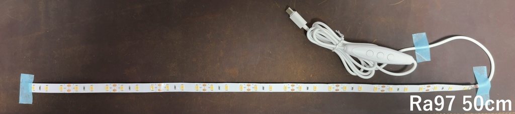 【超高演色Ra97/5700K】【照明自作/塗装ブース】USB-C 12v 高演色LEDテープ(50cm/25cm)