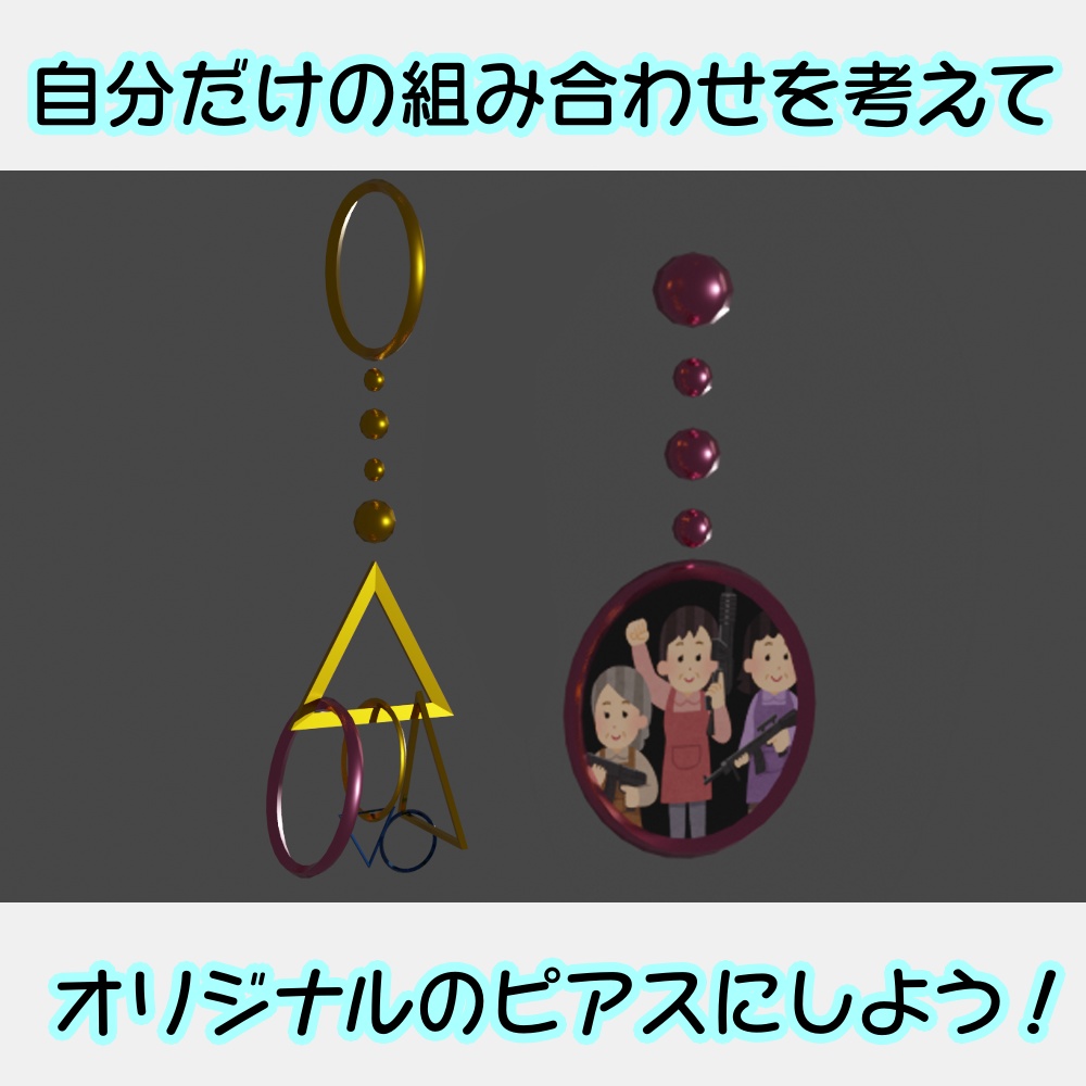 【VRChat想定】ピアス【カスタマイズ可能】