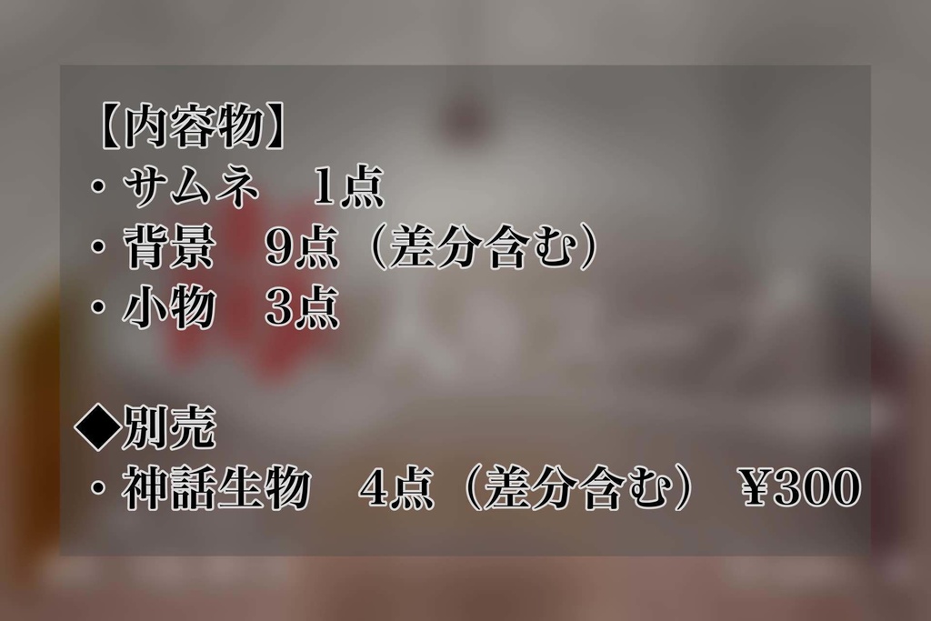 毒入りスープ 手書き素材