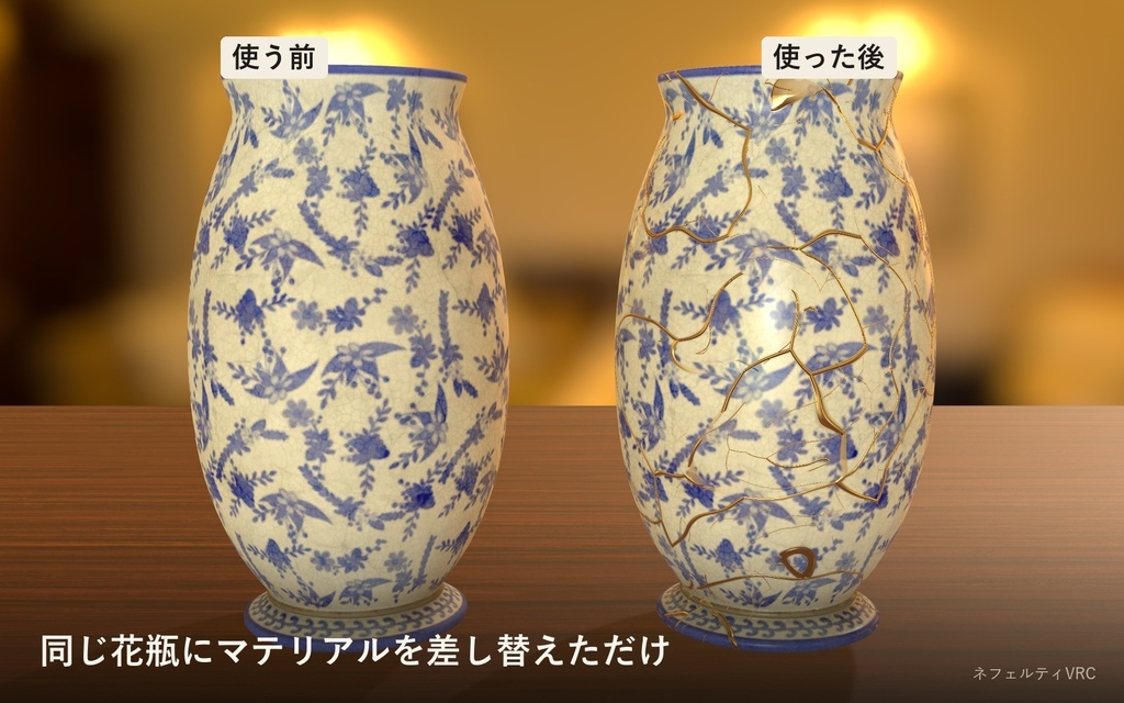 【VRChat】金継ぎシェーダー「金継」Kintsugi【lilToonアバターに重ねられる/日本語UI】