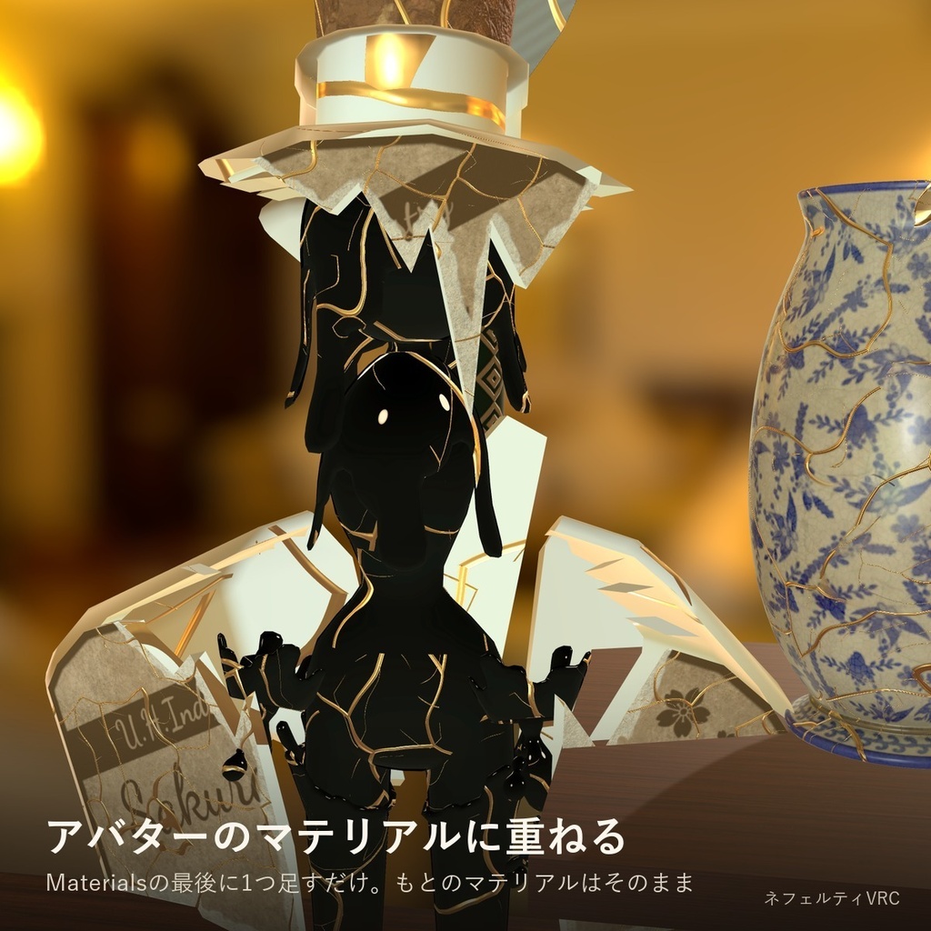 【VRChat】金継ぎシェーダー「金継」Kintsugi【lilToonアバターに重ねられる/日本語UI】