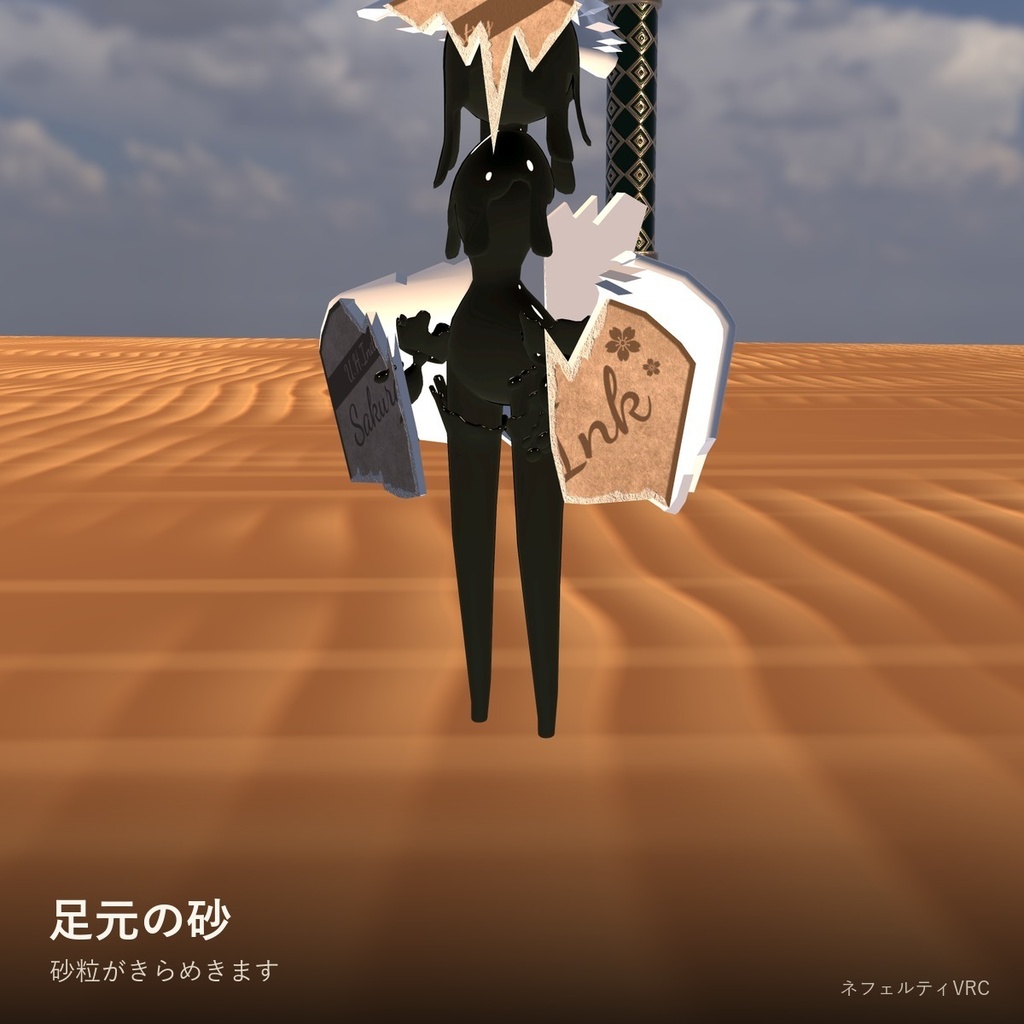 【VRChat】砂漠の地面シェーダー「砂紋」Desert Sand【風紋・砂丘・ワールド用】