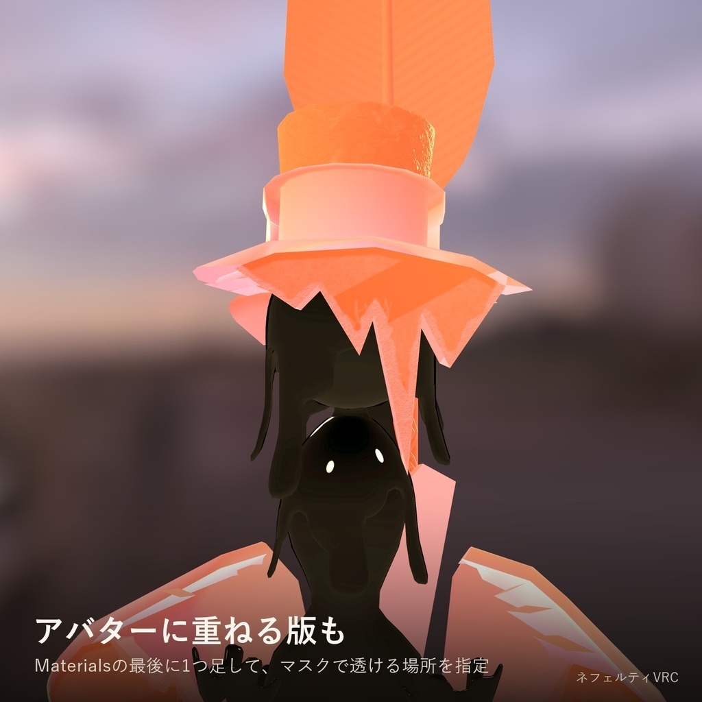 【VRChat】逆光で透けるシェーダー「透光」Translucent【葉・花びら・耳・羽/lilToonに重ねられる】