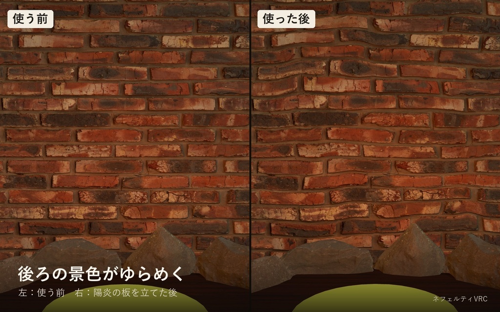 【VRChat】陽炎シェーダー「陽炎」Heat Haze【熱のゆらぎ・オーラ・排気】