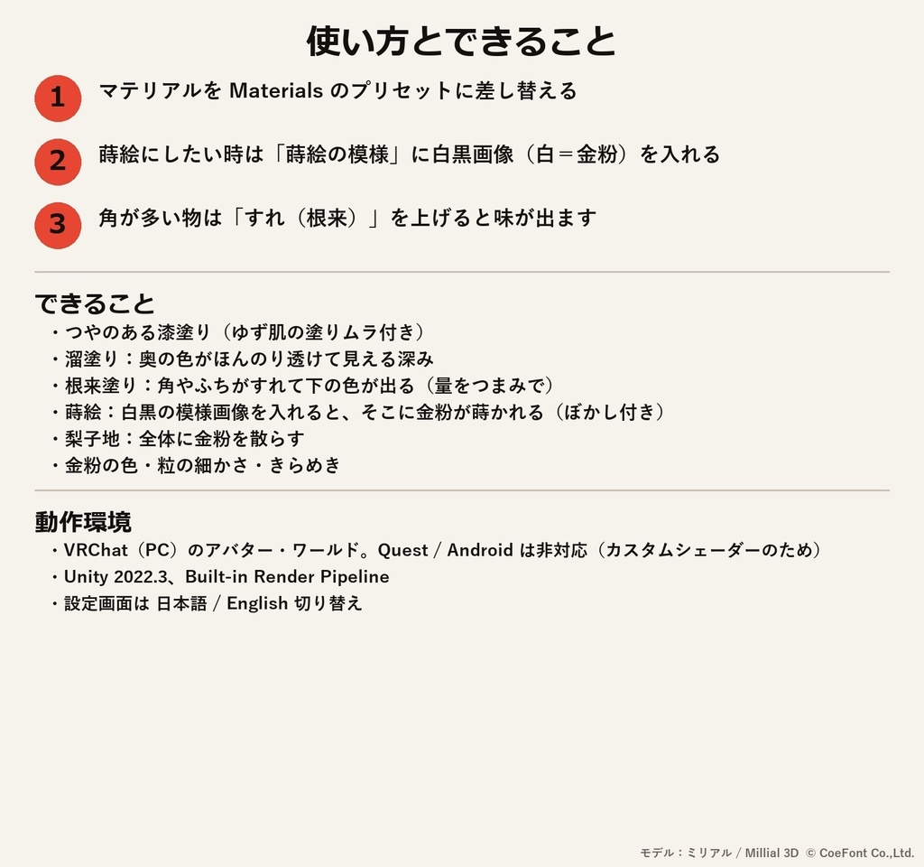 【VRChat・アバター用】漆・蒔絵シェーダー「漆」Urushi【角・かんざし・鎧に/根来塗り・金粉/日本語UI】