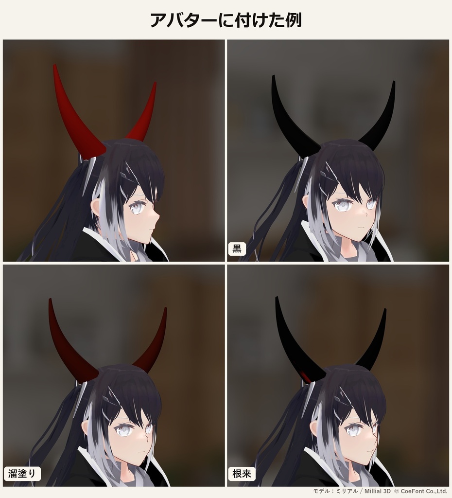 【VRChat・アバター用】漆・蒔絵シェーダー「漆」Urushi【角・かんざし・鎧に/根来塗り・金粉/日本語UI】