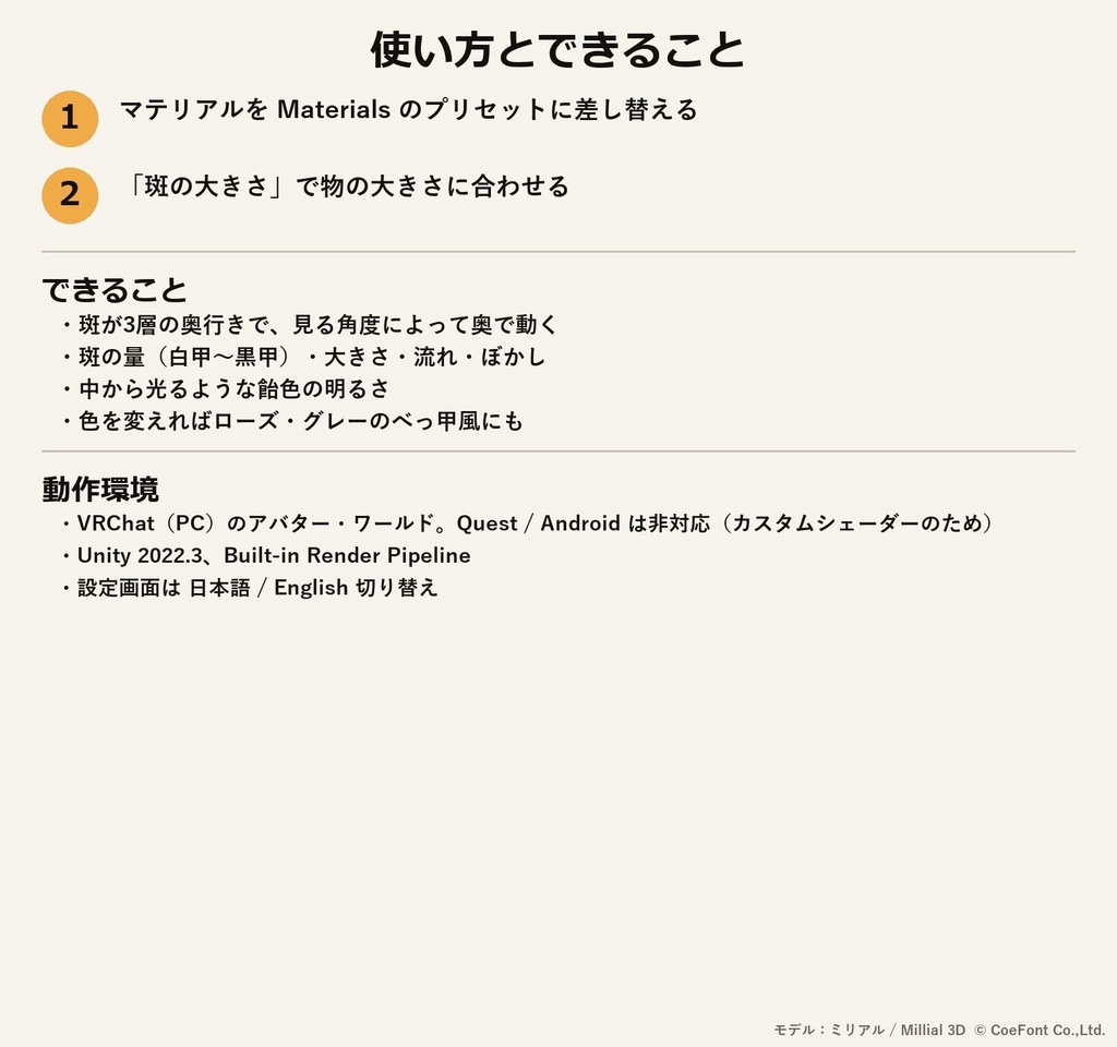 【VRChat・アバター用】鼈甲シェーダー「鼈甲」Bekko【かんざし・メガネ・ネイル・角に/日本語UI】