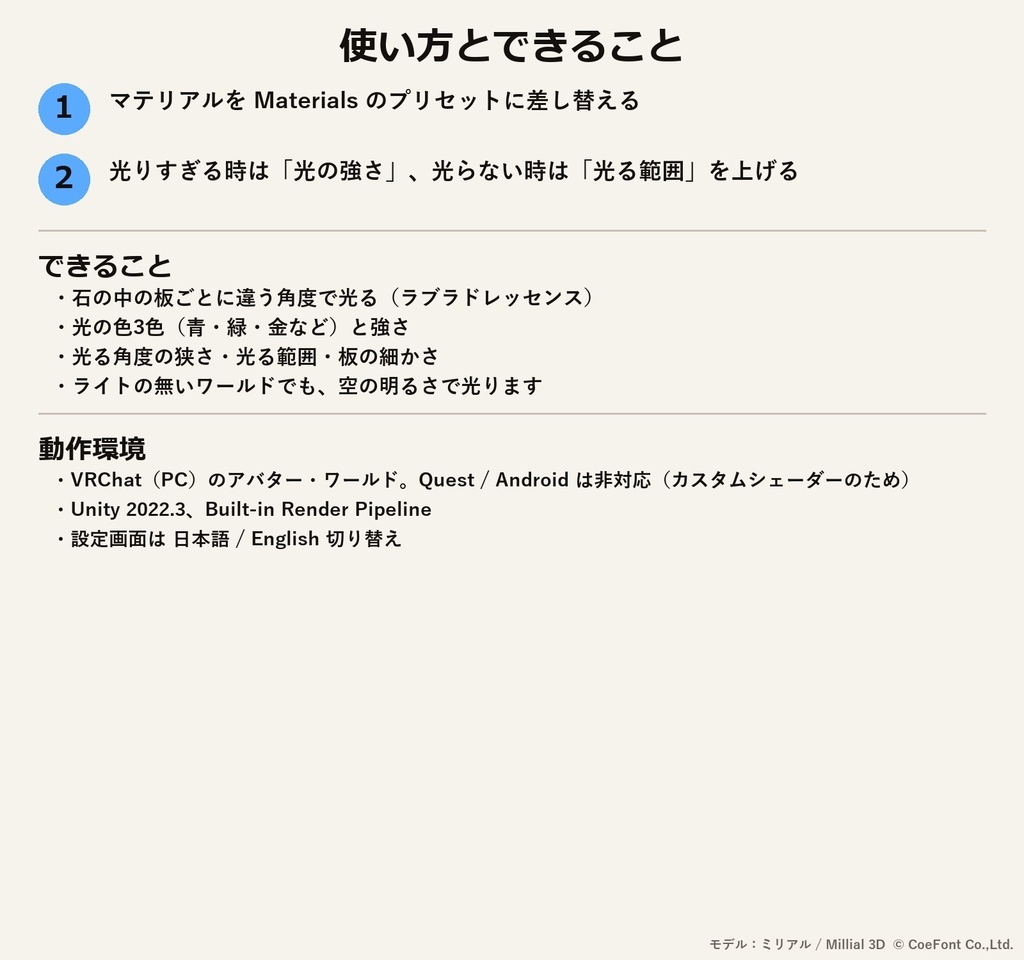 【VRChat・アバター用】ラブラドライトシェーダー「ラブラドライト」Labradorite【角度で光る石/アクセ・角に】