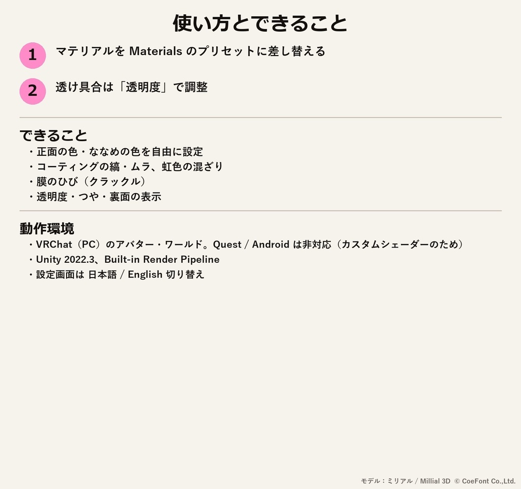 【VRChat・アバター用】ダイクロガラスシェーダー「ダイクロガラス」Dichroic Glass【見る角度で色が変わる/アクセに】