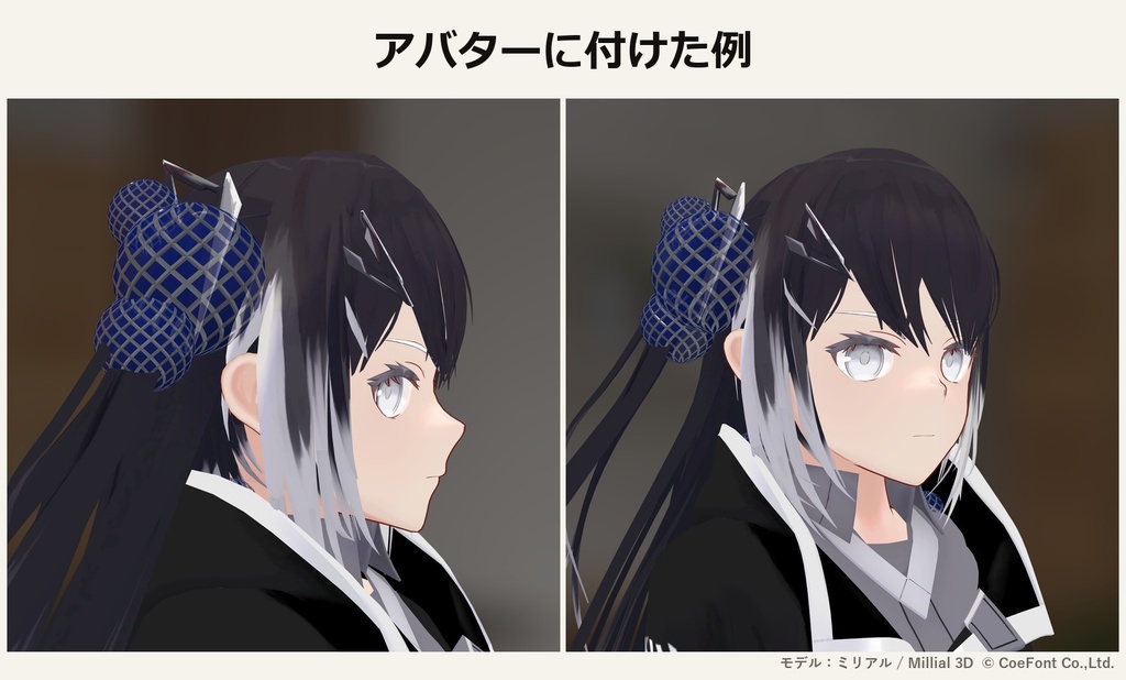 【VRChat・アバター用】江戸切子シェーダー「切子」Kiriko【矢来・魚子・菊・籠目/髪飾り・グラスに】