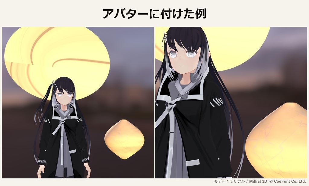 【VRChat】和紙シェーダー「和紙」Washi【繊維が透ける/和傘・ちょうちん・障子・紙の衣装に】