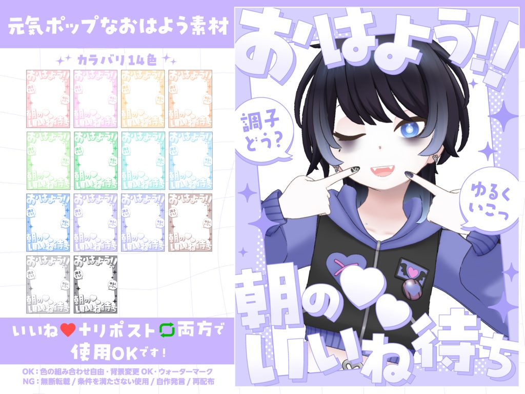 【おはよう素材】元気ポップなおはよう素材-14カラー