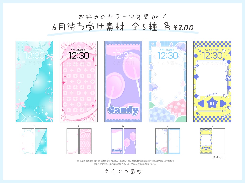 ✨6月用🩷ポップな待ち受け素材✨