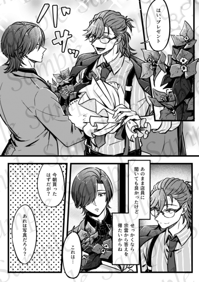 浄宗アンソロジー『Flower』