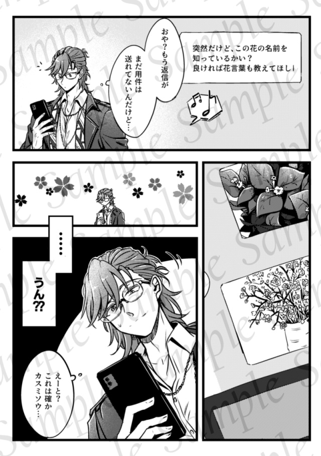 浄宗アンソロジー『Flower』