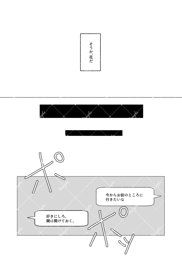 浄宗アンソロジー『Flower』