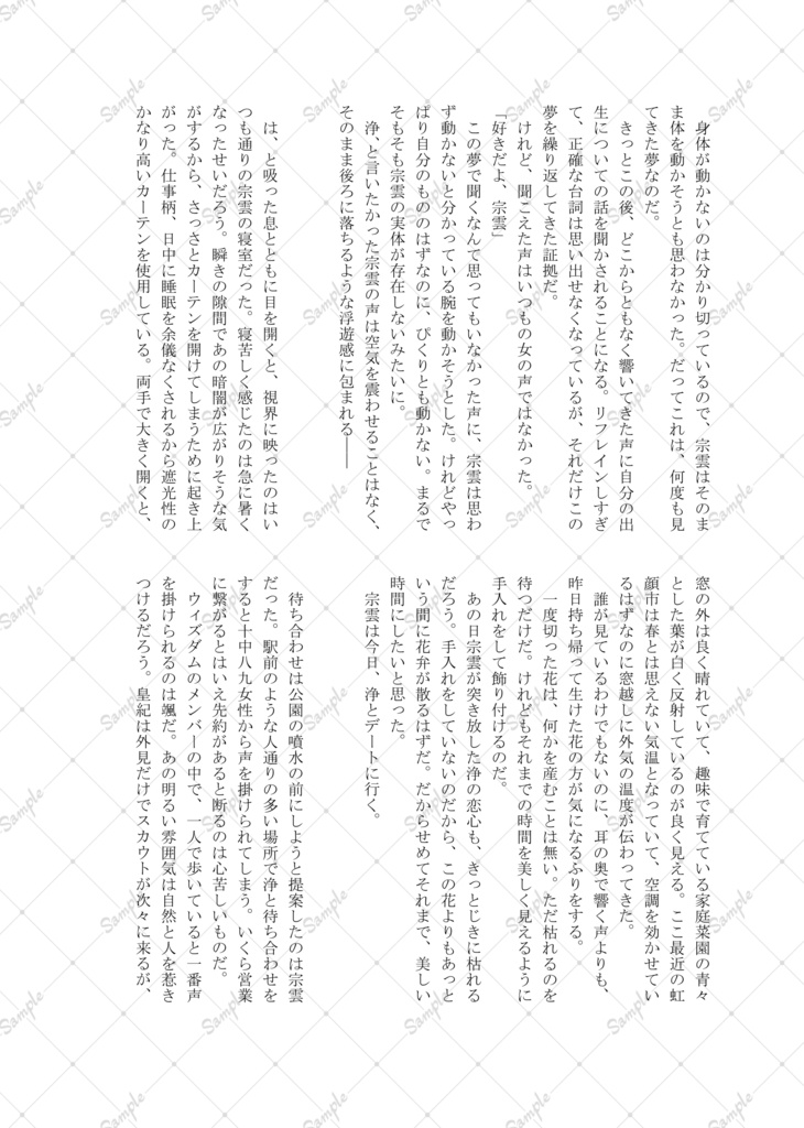 浄宗アンソロジー『Flower』