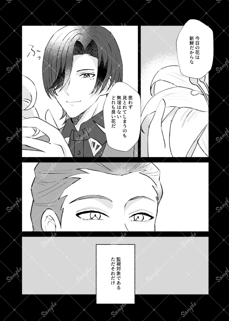 浄宗アンソロジー『Flower』