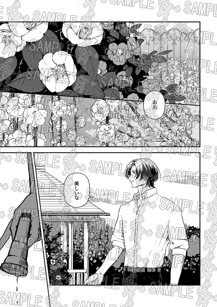 浄宗アンソロジー『Flower』