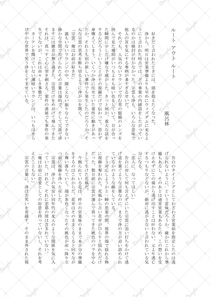 浄宗アンソロジー『Flower』