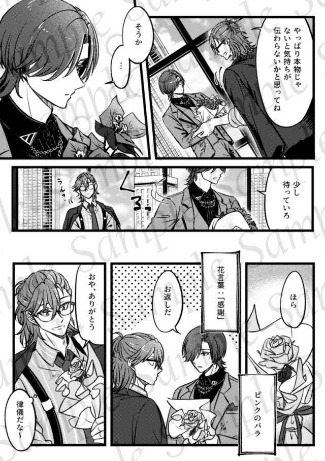 浄宗アンソロジー『Flower』