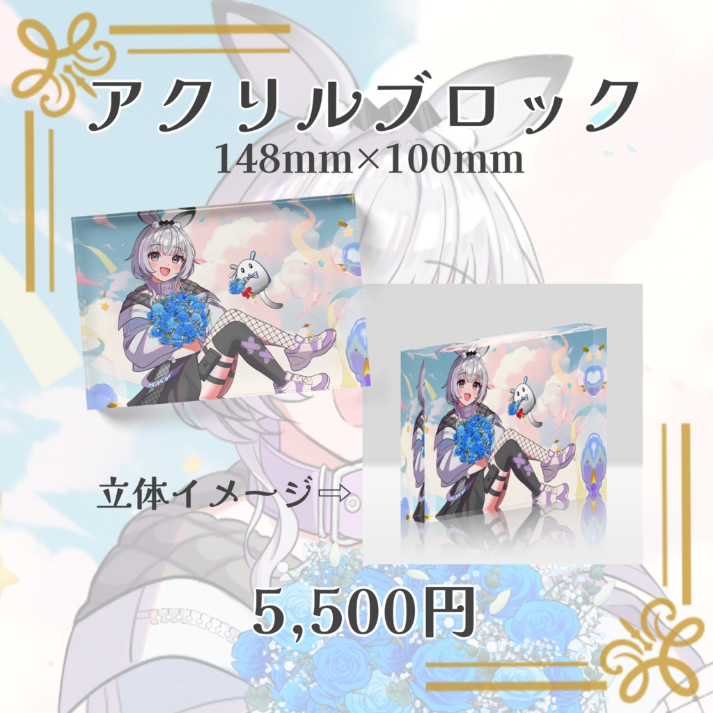 【受注生産】灰花ロウス誕生日記念グッズ2025