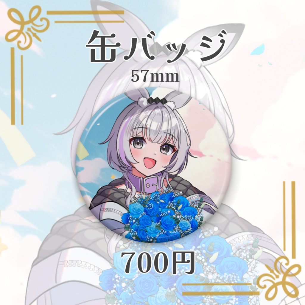 【受注生産】灰花ロウス誕生日記念グッズ2025