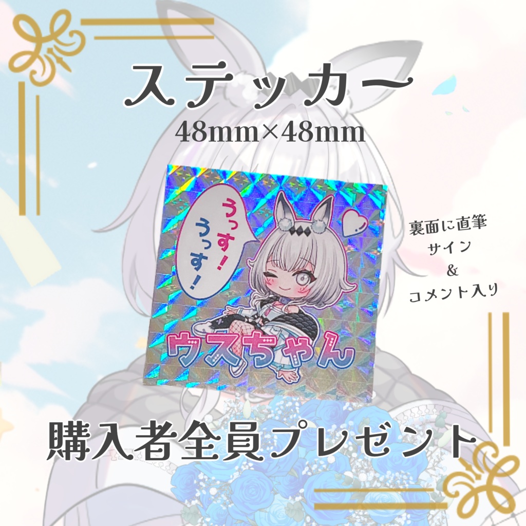 【受注生産】灰花ロウス誕生日記念グッズ2025
