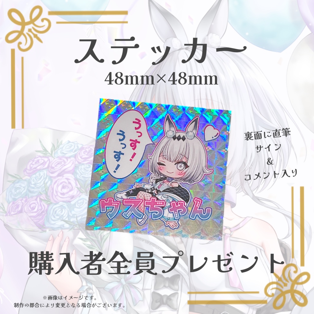 【受注生産】灰花ロウス誕生日記念グッズ2026