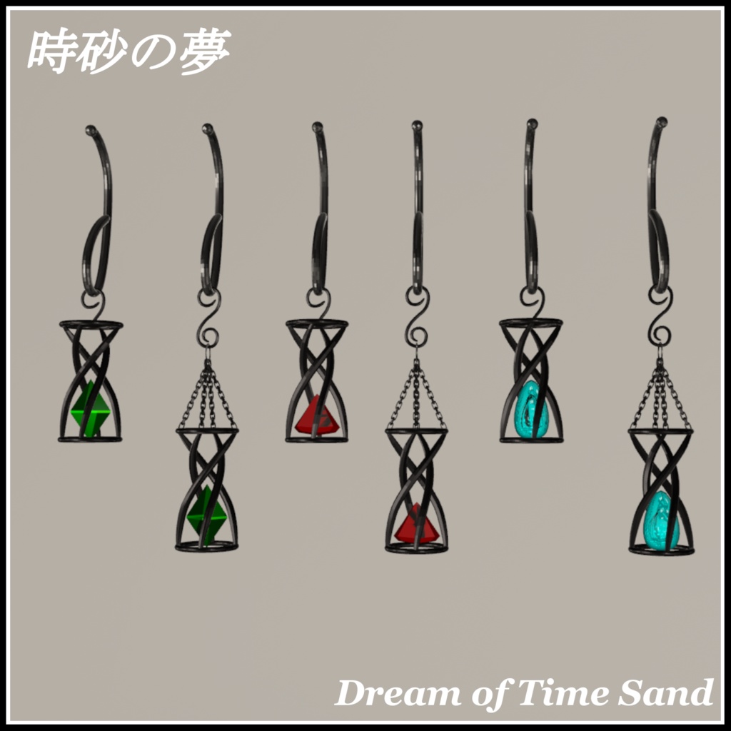 【vrchat向けピアス】時砂の夢【Dream of Time Sand】