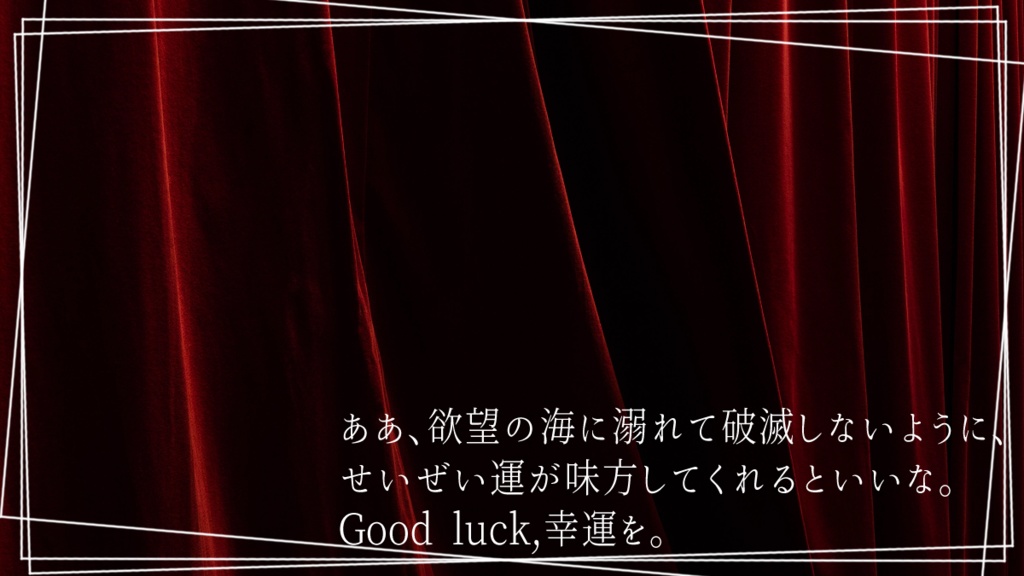 CoCシナリオ「God luck to you!」SPLL:E108253