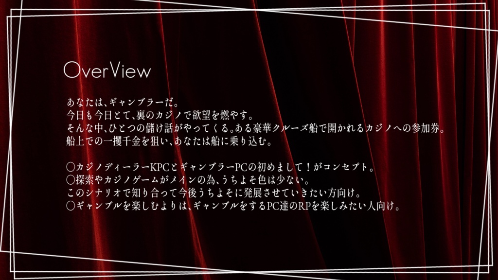 CoCシナリオ「God luck to you!」SPLL:E108253