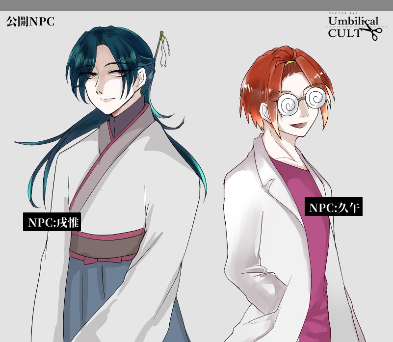 CoCシナリオ「Umbilical CULT」SPLL:E109716