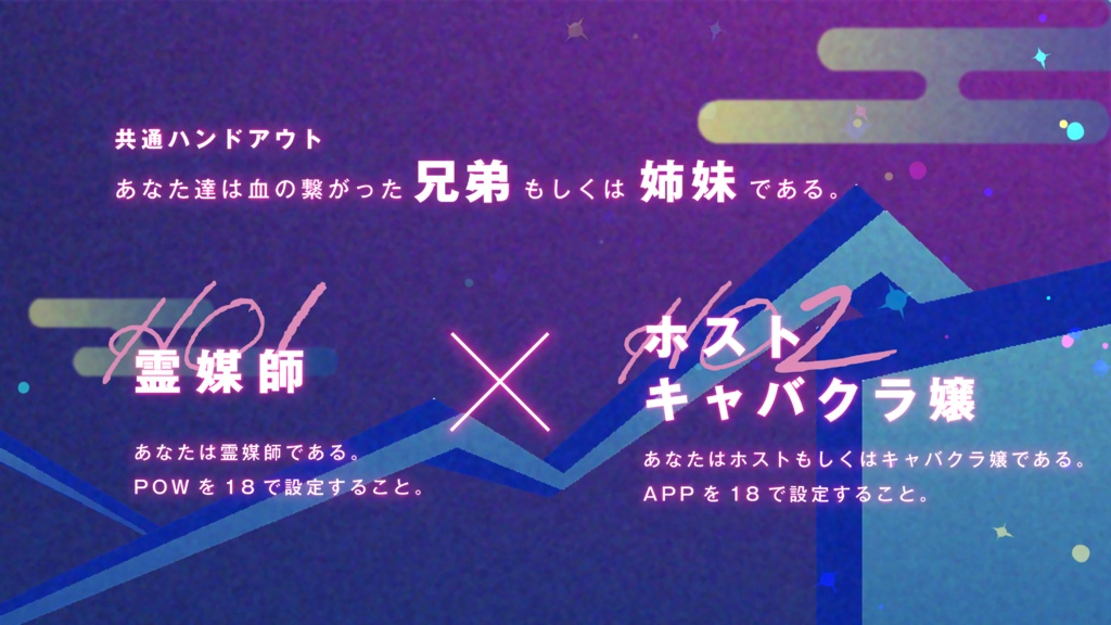 CoCシナリオ「Umbilical CULT」SPLL:E109716