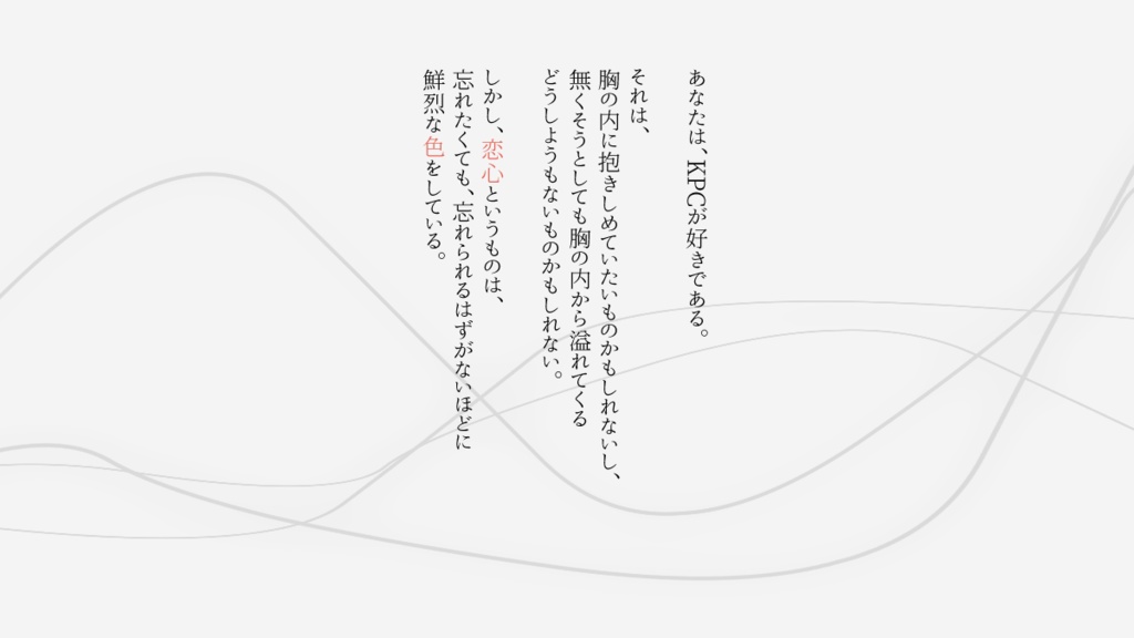 CoCシナリオ「恋心に喝采を」SPLL:E119164