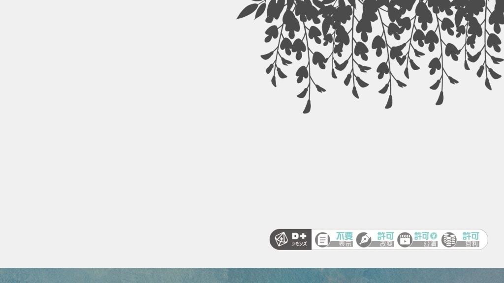 エモクロアTRPG「添い臥して、崖っぷち」