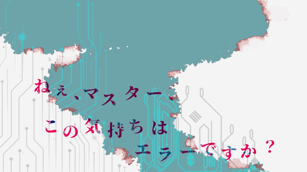 インセイン「Motherboard Complex」