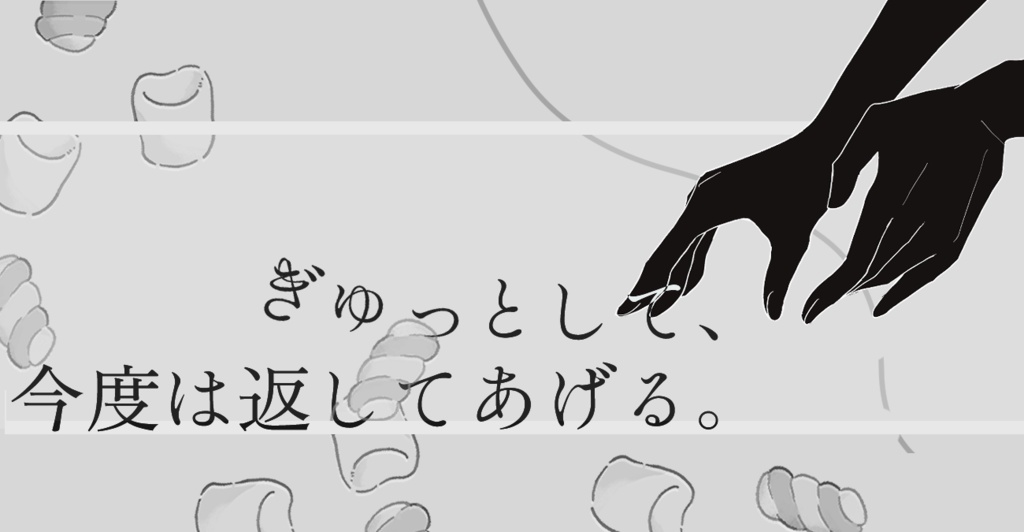 CoCシナリオ「マーシュメロウで首絞めて」SPLL:E196187