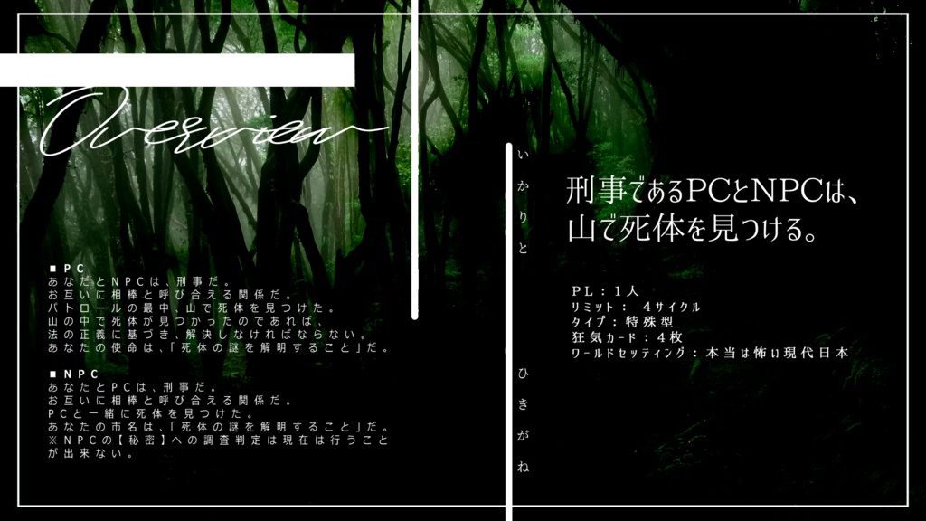 インセイン「錨と引き金」