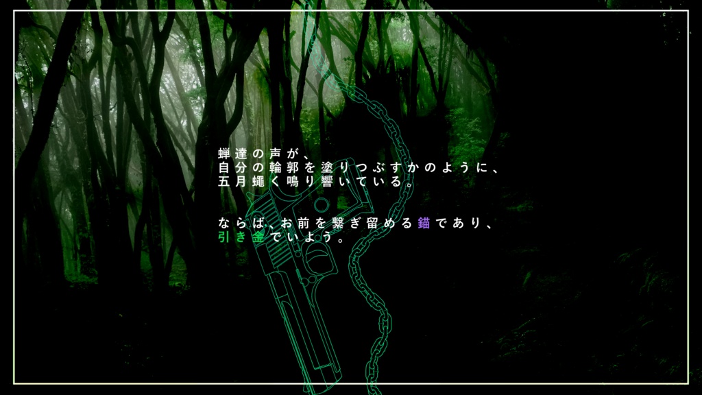 CoCシナリオ「錨と引き金」SPLL:E193156