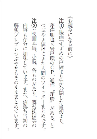 140字の彼と彼女