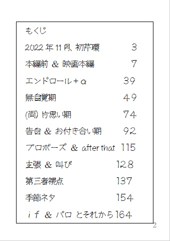 140字の彼と彼女
