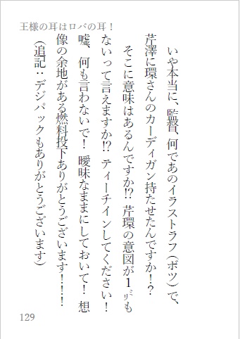 140字の彼と彼女