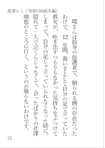 140字の彼と彼女