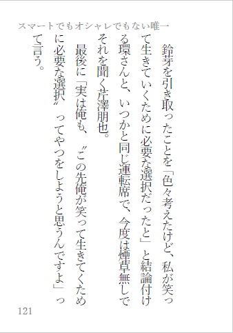 140字の彼と彼女