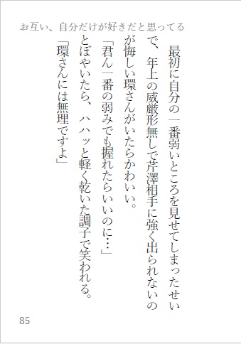 140字の彼と彼女